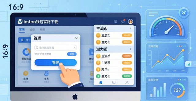 钱包app官网_创建钱包下载软件_如何在imToken钱包官网下载中创建投资组合？