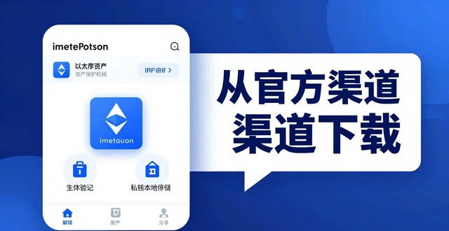 苹果端imToken最新版好用吗？真实用户评价一览