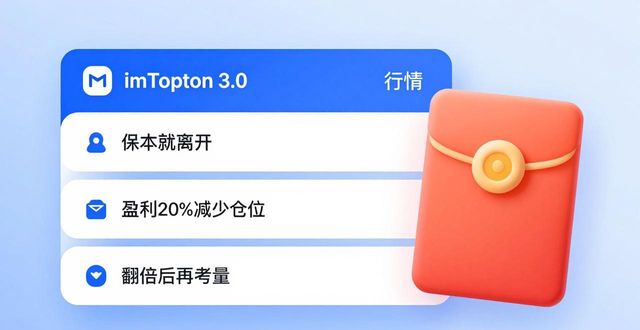 imToken 3.0下载后，怎么给自己定个靠谱的赚钱目标？