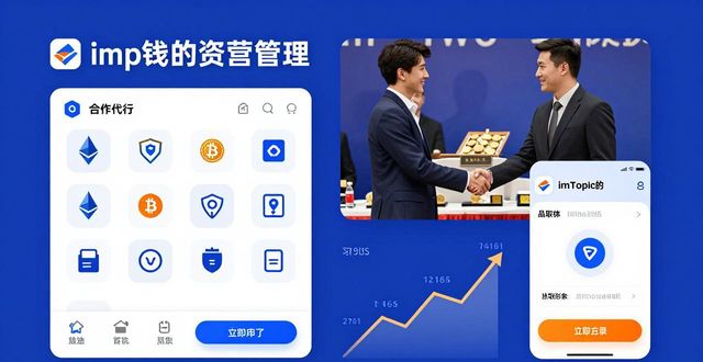 imToken安卓版下载后，品牌合作怎么搞