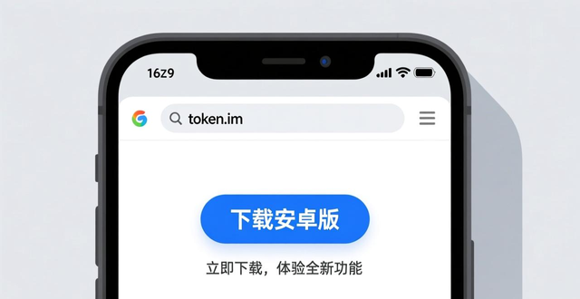 苹果与安卓用户如何顺利下载im钱包？官方渠道与安装步骤详解