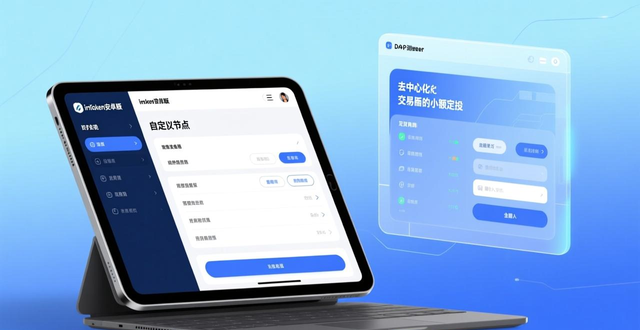imToken安卓版投资指南：从仓位管理到私钥备份，手把手教你科学理财