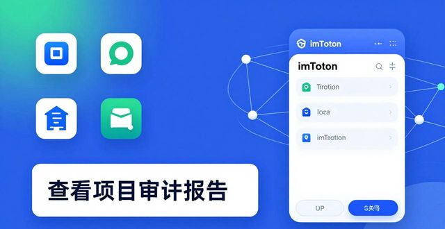 14.4.1信任软件_如何通过imToken最新版本下载促进投资信任？_信任app下载