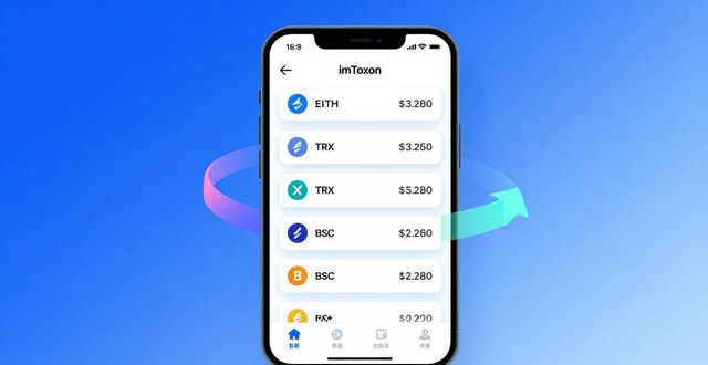 imToken 2.0安卓版怎么管钱更灵活