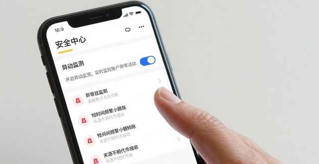 imToken怎么查异动交易？手把手教你快速定位