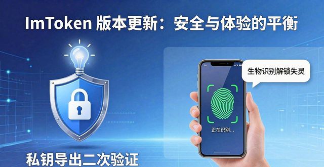 ImToken更新了哪些功能？来看看用户的真实反馈
