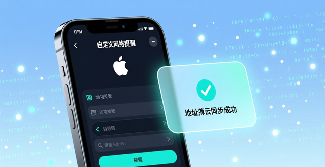 imToken苹果新版下载：自定义网络提醒+地址簿云同步，实用新功能详解