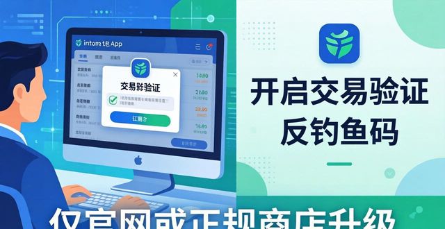 imtoken官网app下载中的安全性分析_imtoken安全自测答案_imtoken安全可靠吗