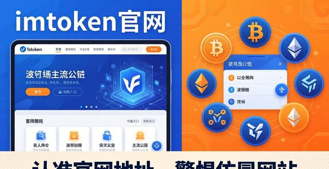 钱包存币_2. imToken钱包官方网站：安全存储你的数字资产_2. imToken钱包官方网站：安全存储你的数字资产