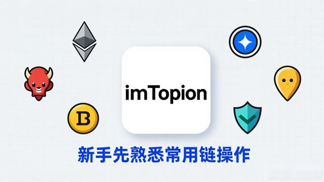 imToken中文版下载与用户教育机会_imToken中文版下载与用户教育机会_imToken中文版下载与用户教育机会
