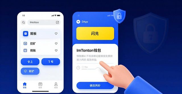 为何选择imToken钱包安卓版进行虚拟货币投资_虚拟货币手机钱包_虚拟货币钱包app哪个好