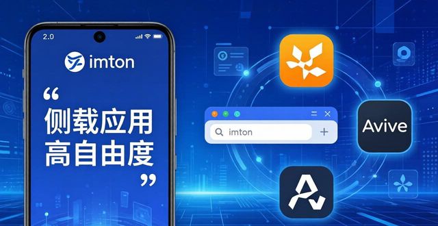 imToken 2.0安卓版 潜在市场机会在哪