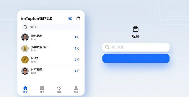 imToken 2.0 多标签管理，资产一清二楚
