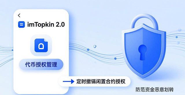 资金检测系统_资金管理app_如何在imToken下载2.0版中提高资金质量？