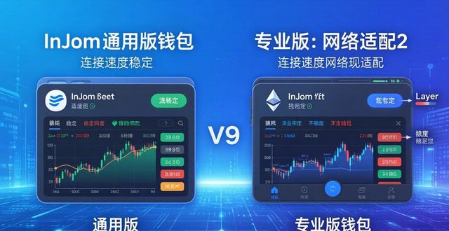 imToken通用版功能对比 用户反馈差异