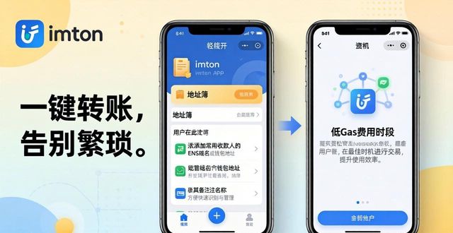 imToken资产轻松管理三招，告别繁琐