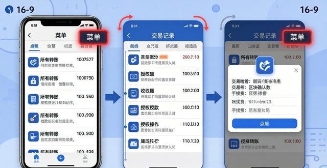 imToken转账记录在哪查？几步搞定