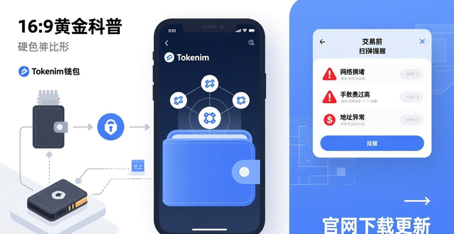 Tokenim钱包频繁更新、市场震荡，用户如何避险？保住资产的3个关键操作