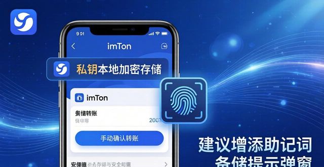 imToken钱包安卓版的用户体验：使用评测_钱包ui_钱包app是干什么用的