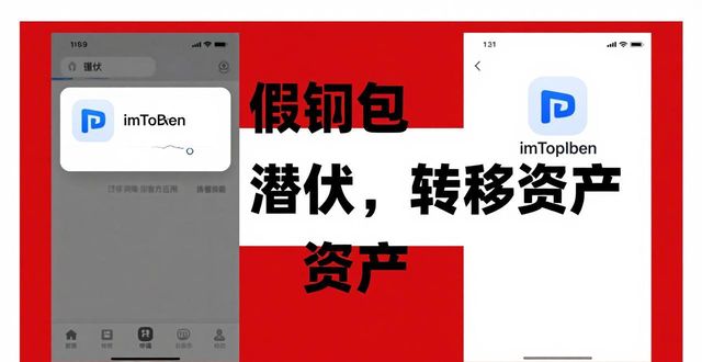 imToken钱包官方下载避坑：加密交易安全第一步