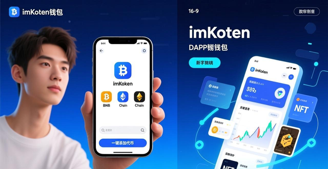 imToken免费版：手机上的比特币以太坊钱包，私钥自己保管更安全