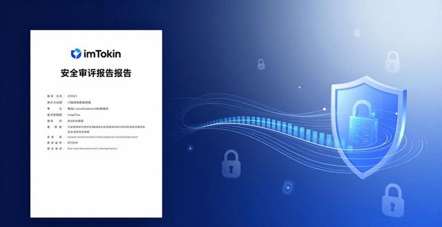 imToken官网的用户隐私保护与数据安全_app隐私政策网址_用户隐私app