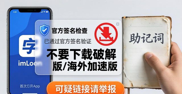 imtoken官方网站地址_如何从官方网站安全下载imToken App？_imtoken下载网址