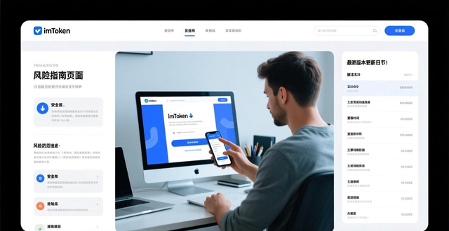 imToken官网不只是下载钱包，更是资产管理核心入口
