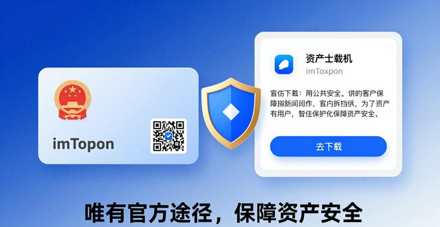 imToken官方下载如何防假冒？品牌战略像医保防重复参保那样精准