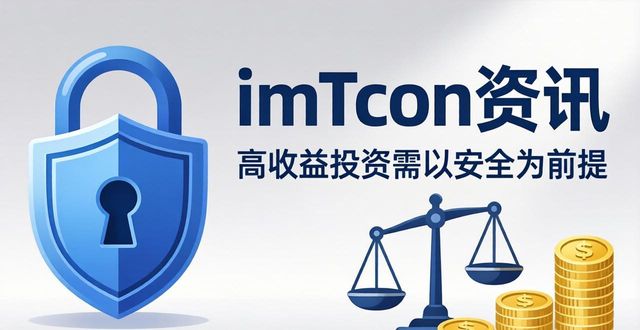 imToken安卓版下载与高收益投资策略