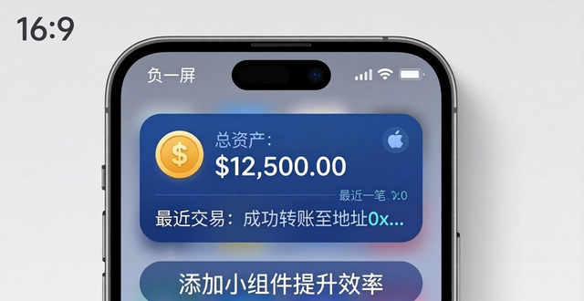 如何优化imToken钱包在苹果手机的使用体验？