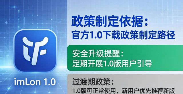 imToken 1.0版下载政策制定指南
