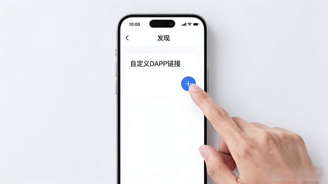 imToken高级功能怎么打开？一步步教你解锁