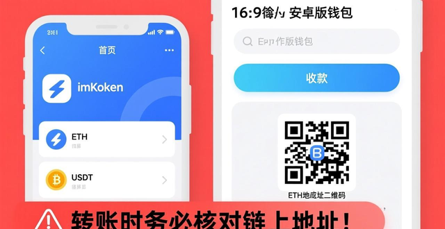 imToken钱包安卓版下载后常见问题：创建钱包、转账操作与助记词安全备份