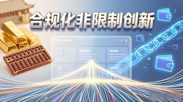 im钱包官网最新消息 2026行业政策与功能更新速览