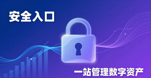 imToken官方下载中心：安全入口,一站管理数字资产