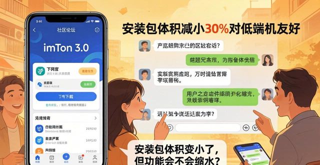 imToken 3.0官网下载改了啥？用户真实评价来了