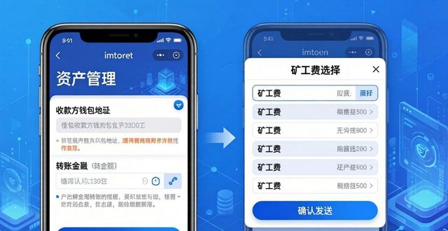 imToken资产管理教程：从入门到精通