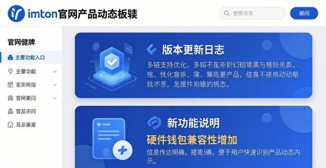 如何快速找到imToken官网？导航和内容一文看懂