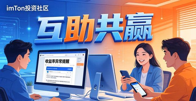 imToken投资社区：三步加入，分享互助共赢