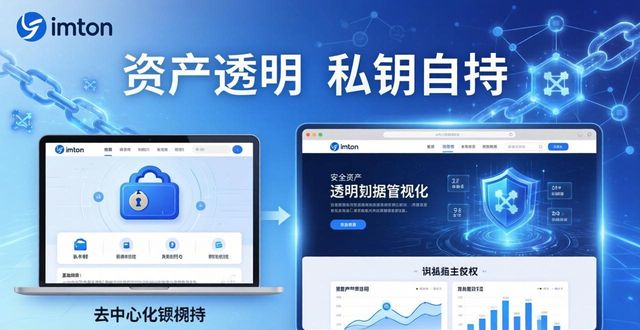 imToken从诞生到领跑：官网背后的品牌进化史