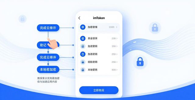imToken最新版本怎么下载？资源管理效率轻松翻倍