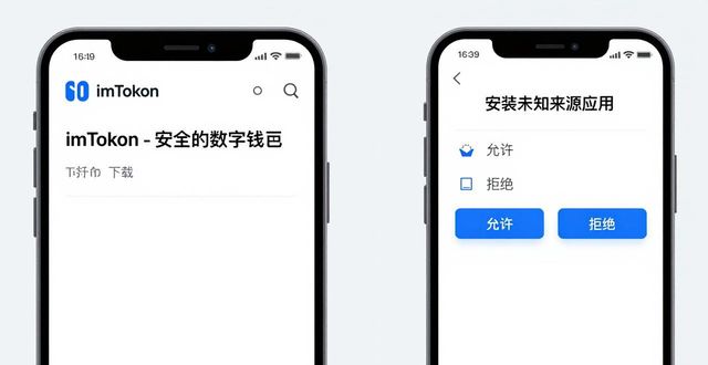 imToken中文版下载安装步骤一看就懂