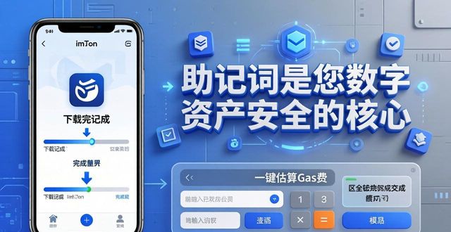 imToken官网正版下载 2026年市场走向与用户策略