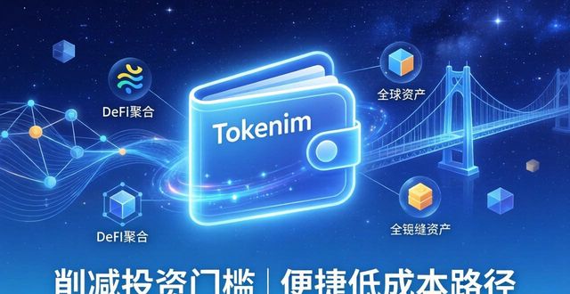 Tokenim钱包优势与未来潜力