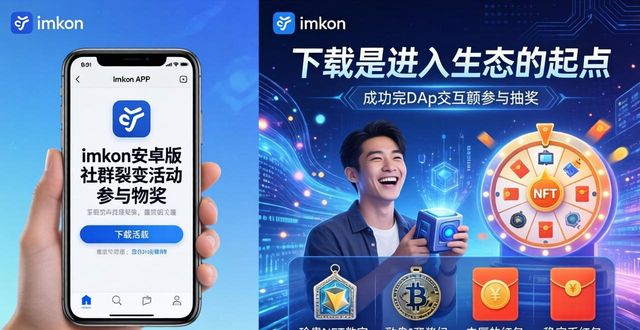 imToken安卓版下载量翻倍？这个动力机制你得懂