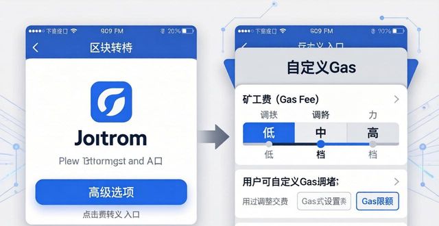 imToken新版下载，这3个设置让操作更灵活