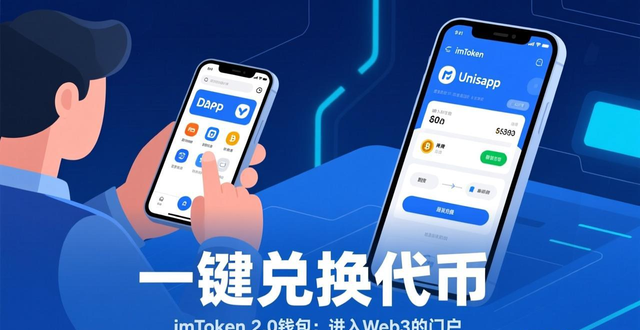 imToken 2.0钱包新人入门心得_如何通过imToken 2.0钱包安卓版吸引新用户?_imToken 2.0钱包操作要点
