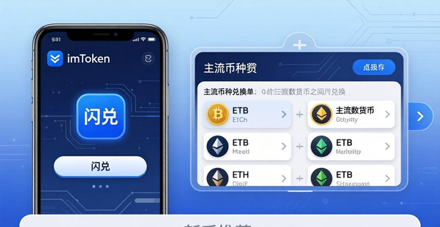 钱包平台_如何在imToken钱包下载app中进行多种交易？_钱包dex交易
