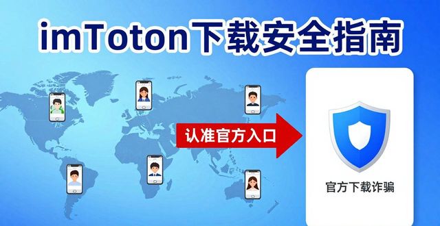 imToken中文版最新下载 实时更新动态追踪